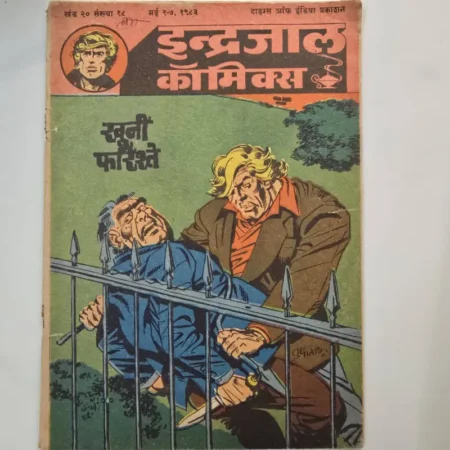 Indrajal Comics Vol 20 Issue 18 - Khooni Farishte