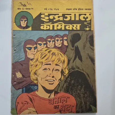 Indrajal Comics Vol 20 Issue 19 - Vetal Ka Beta Bhag 1