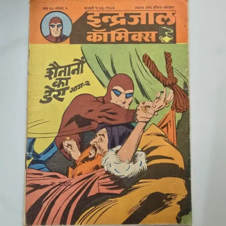 Indrajal Comics Vol 20 Issue 2 - Shaitanon Ka Dera Bhag 2