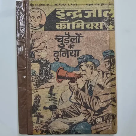 Indrajal Comics Vol 20 Issue 22 - Chudailon Ki Duniya