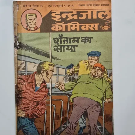 Indrajal Comics Vol 20 Issue 26 - Shaitaan Ka Saaya