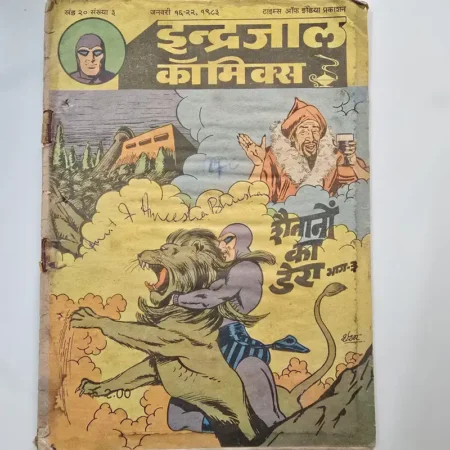 Indrajal Comics Vol 20 Issue 3 - Shaitanon Ka Dera Bhag 3