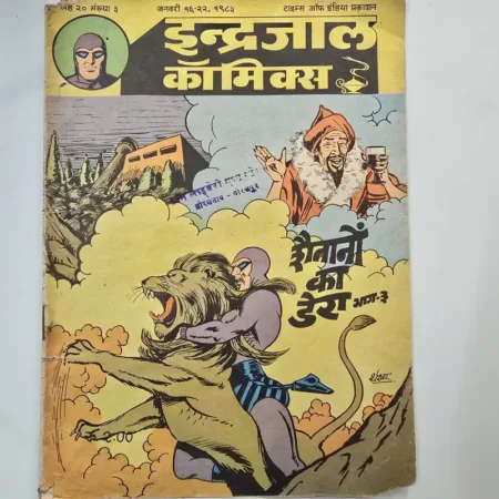 Indrajal Comics Vol 20 Issue 3 - Shaitanon Ka Dera Bhag 3