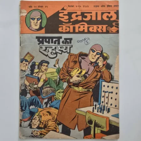 Indrajal Comics Vol 20 Issue 36 - Prapaat Ka Rahasya