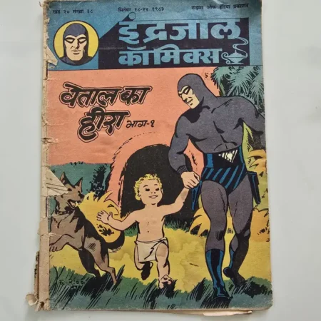 Indrajal Comics Vol 20 Issue 38 - Vetal Ka Heera Bhag 1