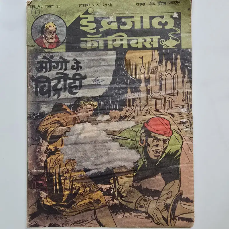Indrajal Comics Vol 20 Issue 40 - Mongo Ke Vidrohi