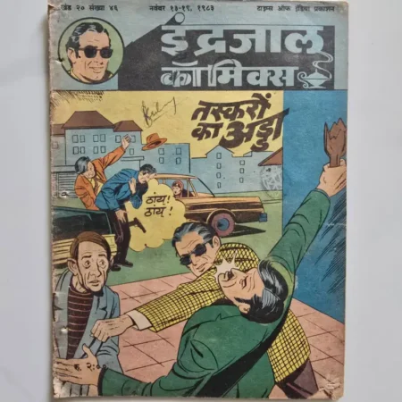 Indrajal Comics Vol 20 Issue 46 - Taskaron Ka Adda