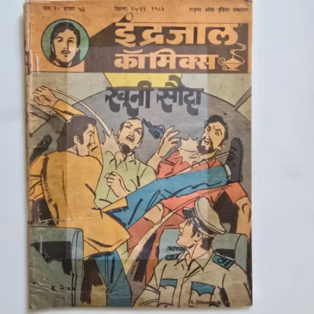 Indrajal Comics Vol 20 Issue 52 - Khooni Sauda