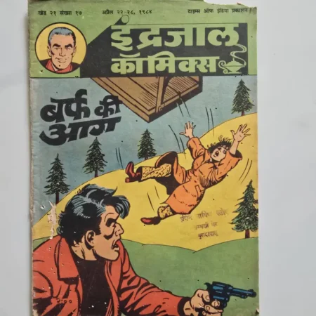 Indrajal Comics Vol 21 Issue 17 - Barf Ki Aag