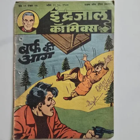 Indrajal Comics Vol 21 Issue 17 - Barf Ki Aag