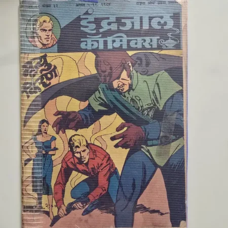 Indrajal Comics Vol 21 Issue 32 - Mrityu Kiran