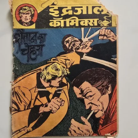 Indrajal Comics Vol 21 Issue 34 - Shaitaan Ka Chehra - Cropped fro top right corner