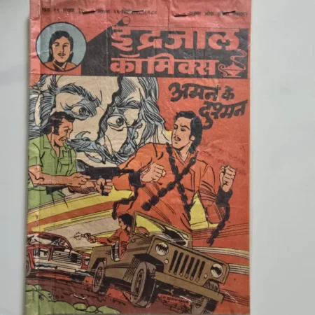 Indrajal Comics Vol 21 Issue 35 - Aman Ke Dushman