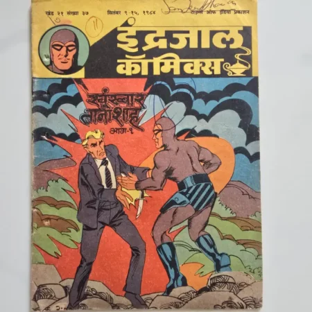 Indrajal Comics Vol 21 Issue 37 - Khoonkhaar Tanashah Bhag 1