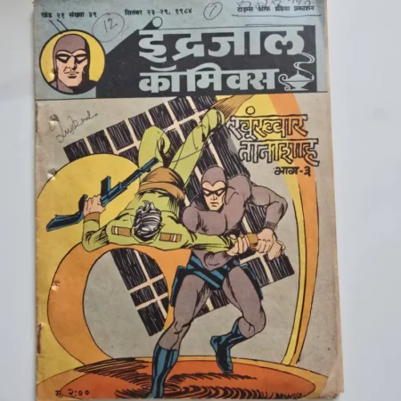Indrajal Comics Vol 21 Issue 39 - Khoonkhaar Tanashah Bhag 3