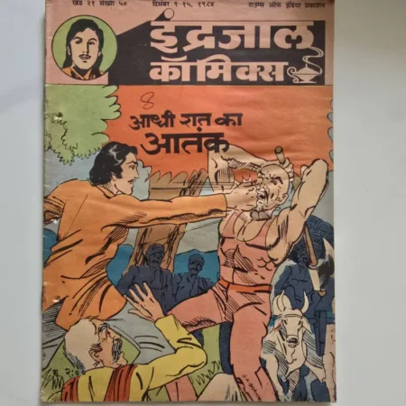 Indrajal Comics Vol 21 Issue 50 - Aadhi Raat Ka Aatank