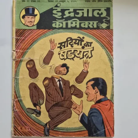 Indrajal Comics Vol 22 Issue 39 - Sadiyon Ka Shadyantra