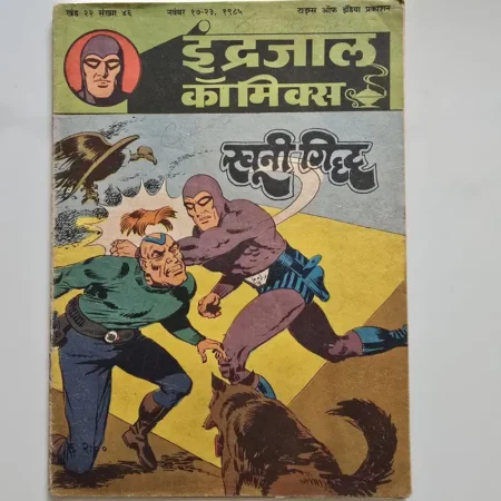 Indrajal Comics Vol 22 Issue 46 - Khooni Giddh
