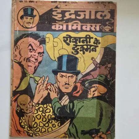 Indrajal Comics Vol 22 Issue 8 - Roshni Ke Dushman