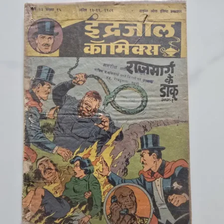 Indrajal Comics Vol 23 Issue 15 - Raj Marg Ke Daaku Bhag 1