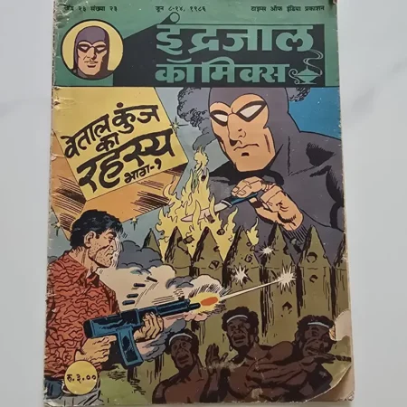 Indrajal Comics Vol 23 Issue 23 - Vetal Kunj Ka Rahasya Bhag 1