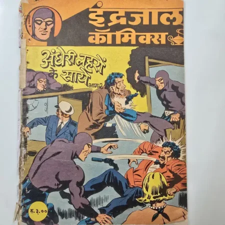 Indrajal Comics Vol 23 Issue 51 - Andheri Laharon Ke Saaye Bhag 2