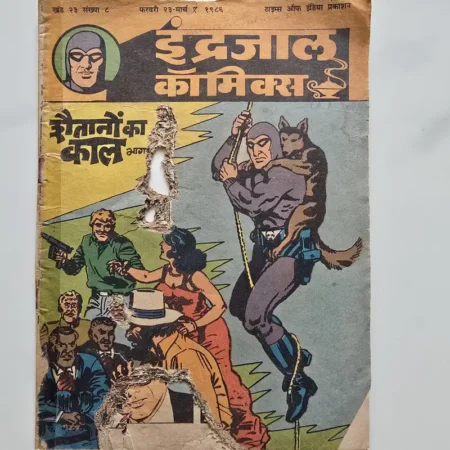Indrajal Comics Vol 23 Issue 8 - Shaitanon Ka Kal Bhag 1 - Damaged - A small hole in middle of the comic