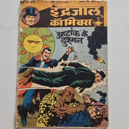 Indrajal Comics Vol 24 Issue 15 - Ashtank Ke Dushman