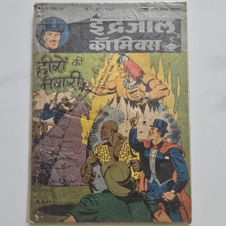 Indrajal Comics Vol 24 Issue 22 - Heeron Ki Nagari Bhag 2