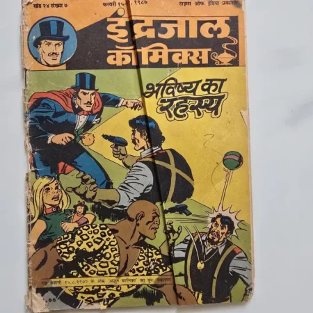 Indrajal Comics Vol 24 Issue 7 - Bhavishya Ka Rahasya