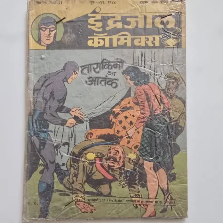 Indrajal Comics Vol 25 Issue 23 - Tarakimo Ka Aatank