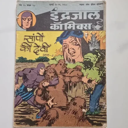 Indrajal Comics Vol 25 Issue 28 - Saanpon Ki Devi Bhag 2