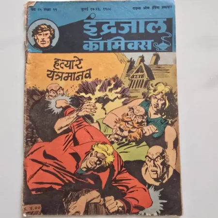 Indrajal Comics Vol 25 Issue 29 - Hatyare Yantra Manav