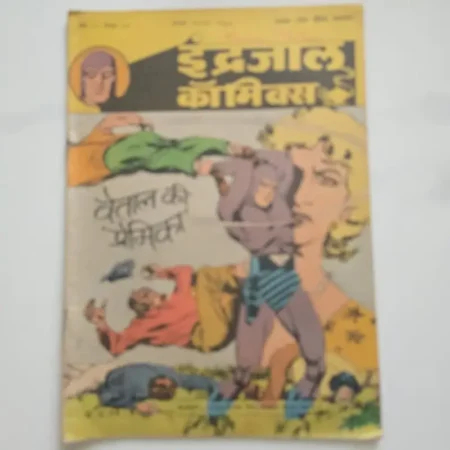 Indrajal Comics Vol 25 Issue 34 - Vetal Ki Premika