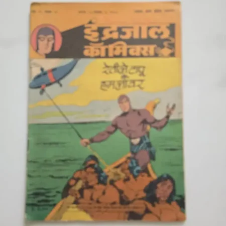 Indrajal Comics Vol 25 Issue 35 - Retile Taapu Ke Hamlawar