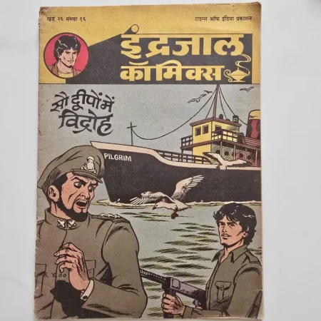Indrajal Comics Vol 26 Issue 16 - Sau Dweepon Mein Vidroh