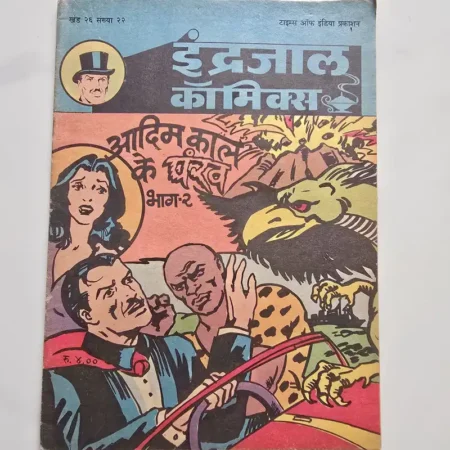 Indrajal Comics Vol 26 Issue 22 - Aadim Kaal Ke Pankh Bhag 2