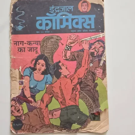 Indrajal Comics Vol 27 Issue 5 - Naag Kanya Ka Jadoo