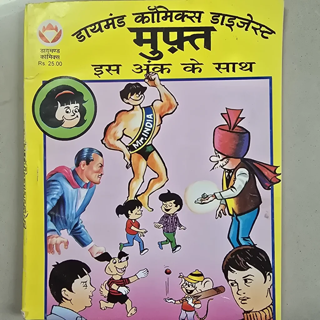 Diamond Comics Digest Phantom aur Sikandar Mahaan ka Pyala
