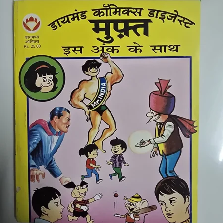 Phantom 3 in 1 Digest - Phantom aur Vichitra Taskar / Phantom aur Gahri Sajish / Phantom Aur Khazane ke Chor