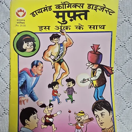 Phantom 3 in 1 Digest - Phantom aur Super Jet ke Lutere / Phantom aur Kale Motiyon ka Khazana / Phantom Aur Sunahari Ret