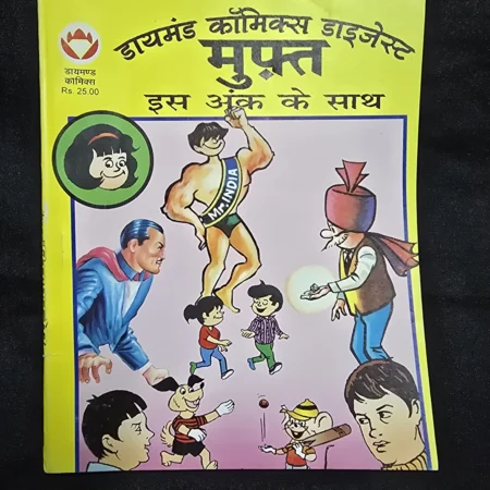 Diamond Comics Digest - Phantom ke Uttaradhikari
