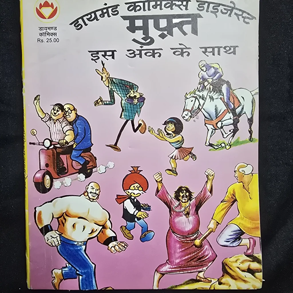 Diamond Comics Digest 3 in 1 - Shaktiman / Shaktiman/ Raman Aur Masala Dosa