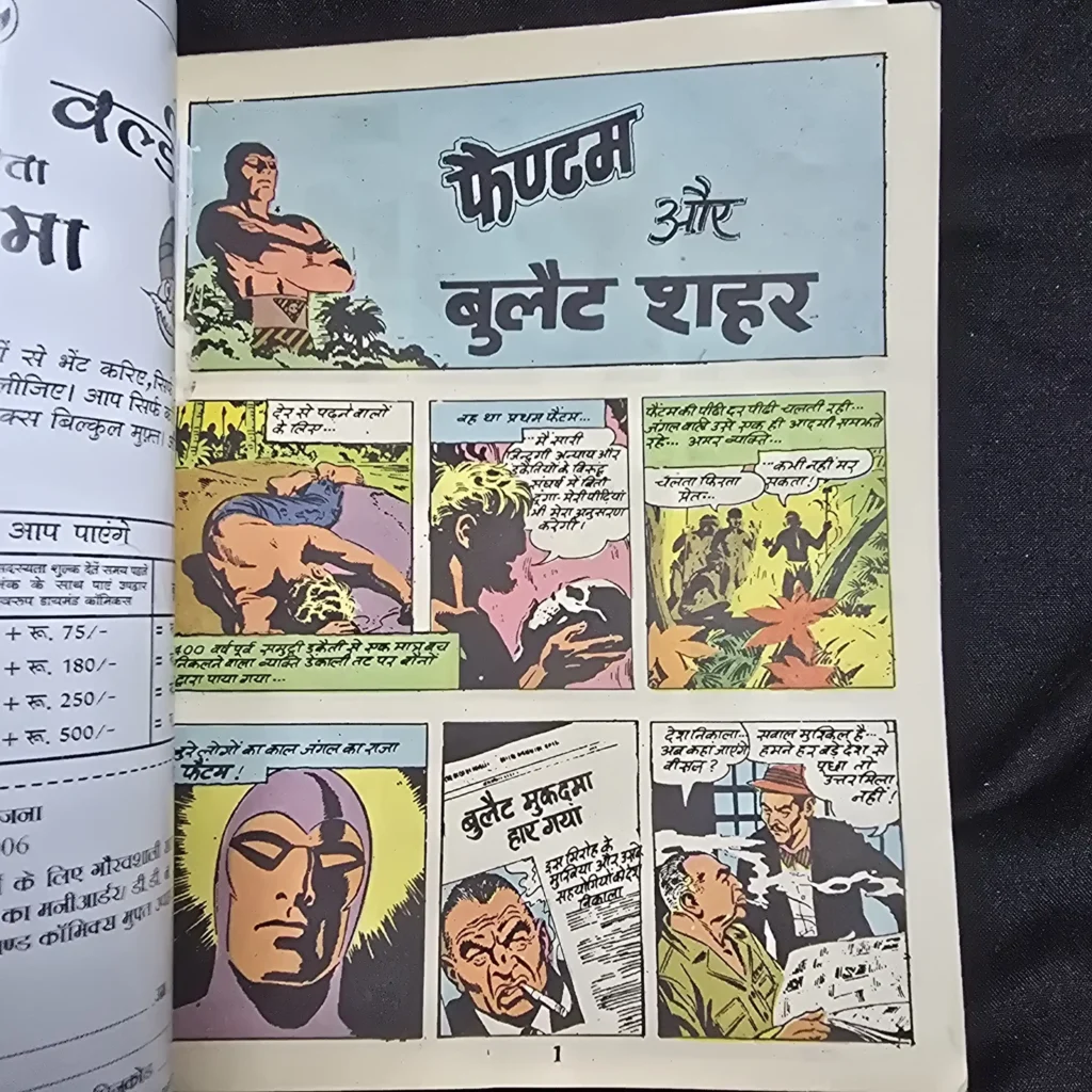 Diamond Comics Digest 2 in 1 - Phantom aur Bullet Shahar/ Phantom aur Shahzada Haali - Image 2