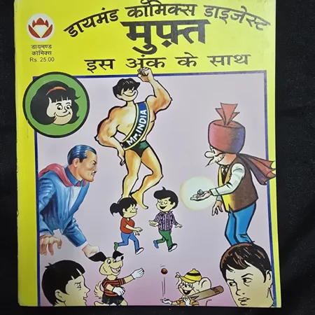 Diamond Comics Digest 2 in 1 - Phantom aur Jungle Grah Par Hamla / Phantom aur Bahumulya Khazana