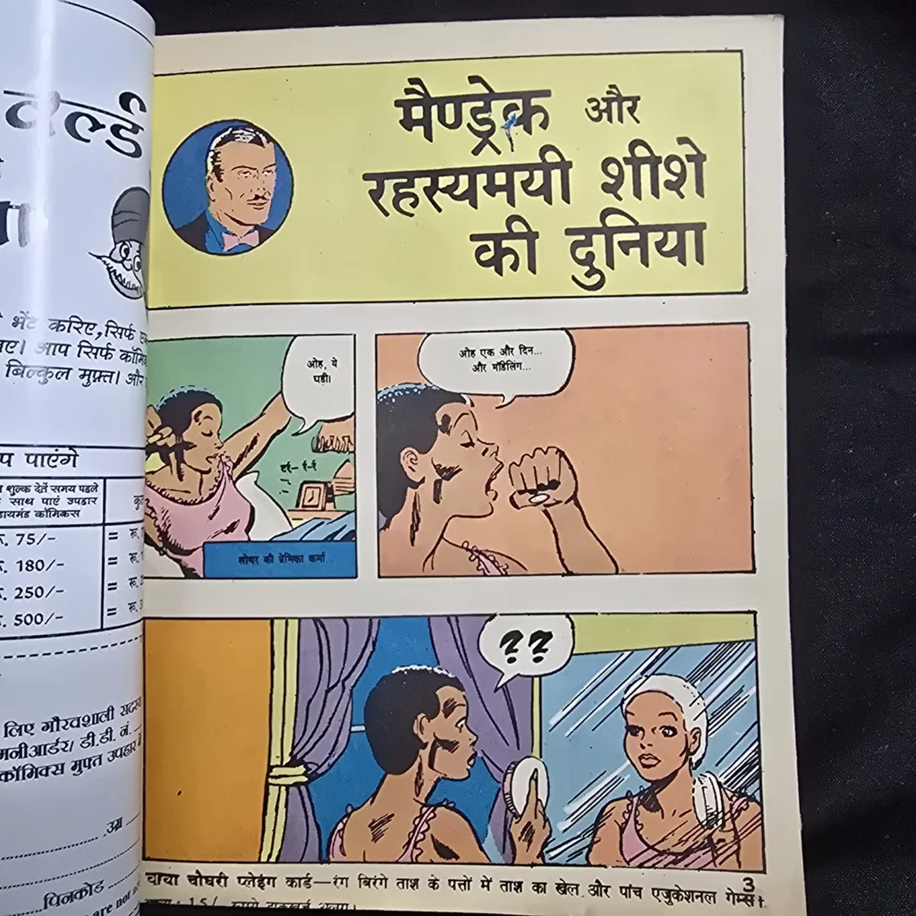 Diamond Comics Digest 2 in 1 - Mandrake aur Rahasyamayi Sheeshe ki Duniya/ Mandrake aur Uska Sachcha Swapan - Image 2