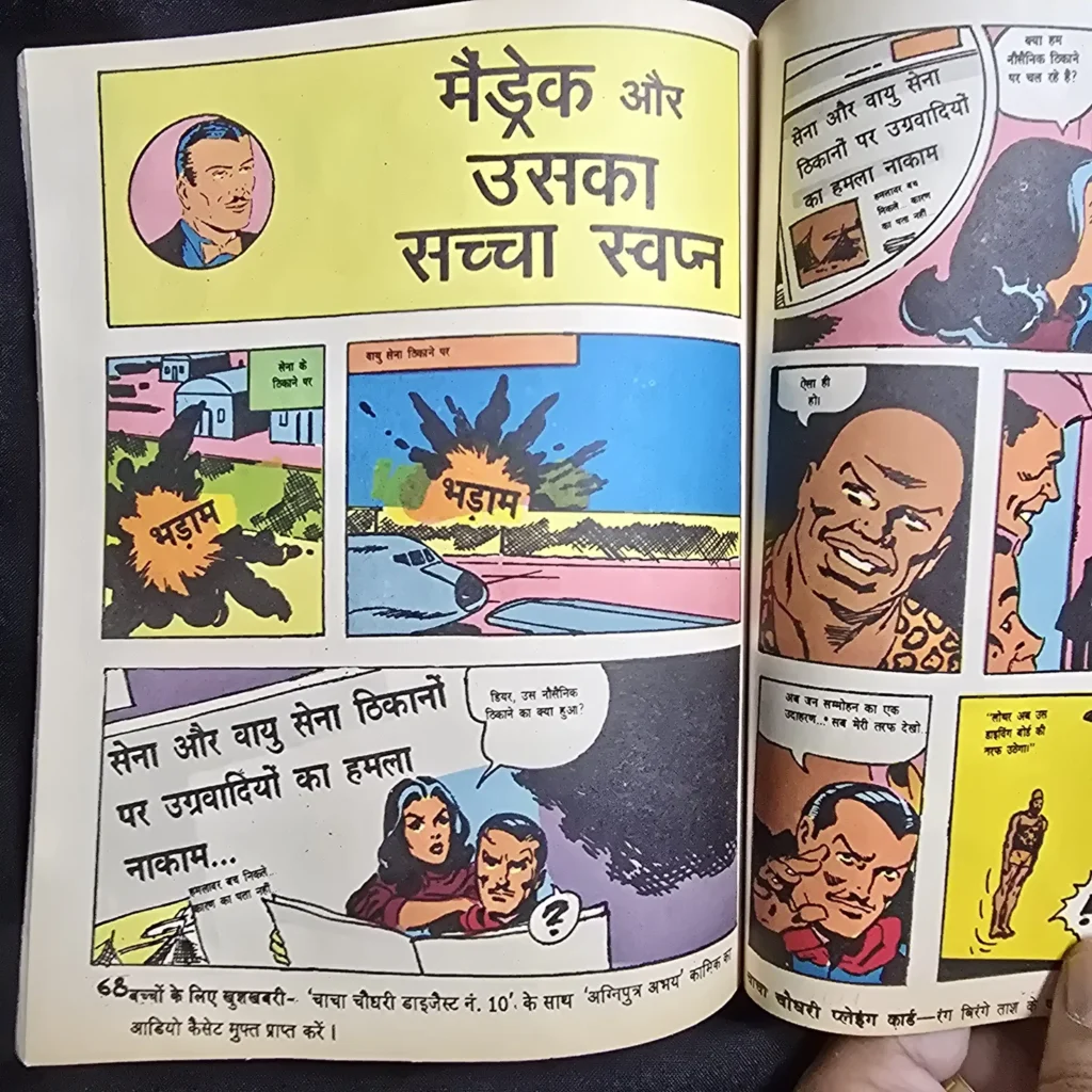 Diamond Comics Digest 2 in 1 - Mandrake aur Rahasyamayi Sheeshe ki Duniya/ Mandrake aur Uska Sachcha Swapan - Image 3
