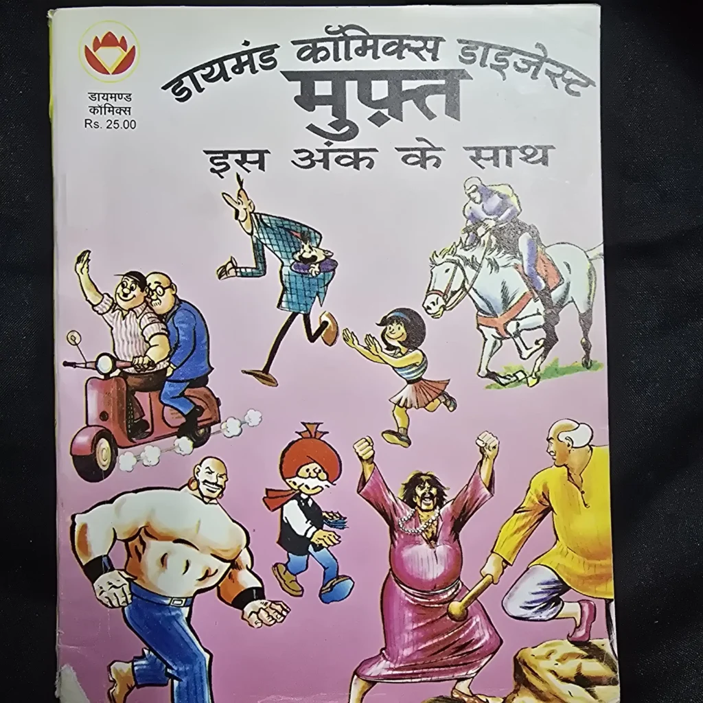 Diamond Comics Digest 3 in 1 - Shaktiman / Tai Ji Aur Washing Machine / Shaktiman