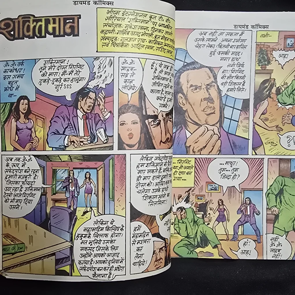 Diamond Comics Digest 3 in 1 - Shaktiman / Tai Ji Aur Washing Machine / Shaktiman - Image 2
