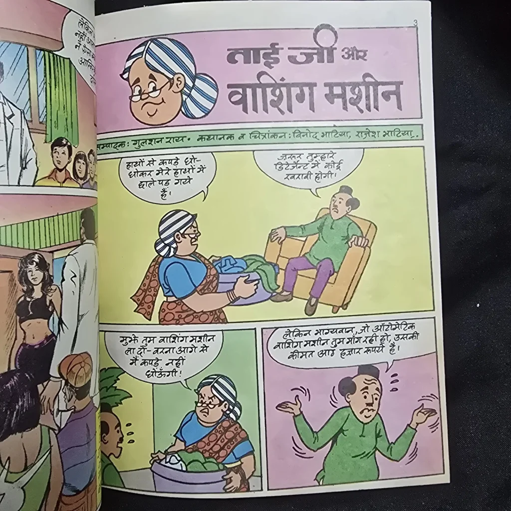Diamond Comics Digest 3 in 1 - Shaktiman / Tai Ji Aur Washing Machine / Shaktiman - Image 3